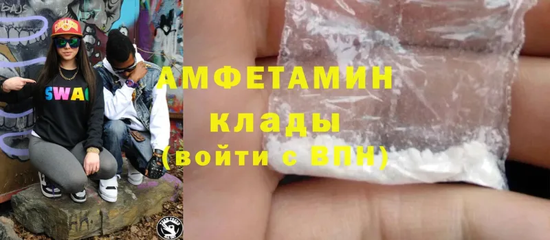 Amphetamine 97%  цена   Пенза 